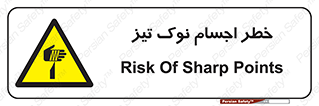  , هشدار , اشیاء , سر , 