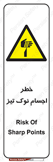  , هشدار , اشیاء , سر , 
