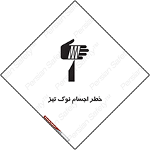  , هشدار , اشیاء , سر , 
