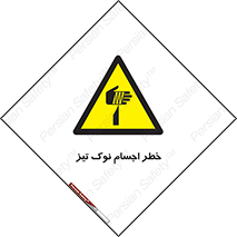  , هشدار , اشیاء , سر , 