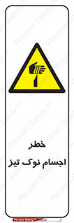  , هشدار , اشیاء , سر , 