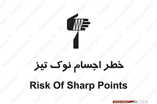  , هشدار , اشیاء , سر , 
