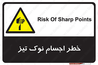 , هشدار , اشیاء , سر , 