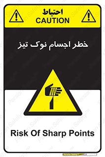  , هشدار , اشیاء , سر , 