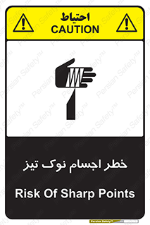  , هشدار , اشیاء , سر , 