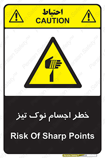  , هشدار , اشیاء , سر , 