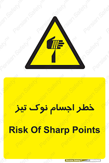  , هشدار , اشیاء , سر , 