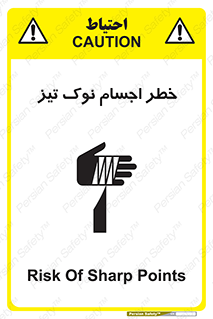  , هشدار , اشیاء , سر , 
