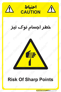  , هشدار , اشیاء , سر , 