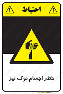  , هشدار , اشیاء , سر , 