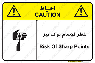  , هشدار , اشیاء , سر , 