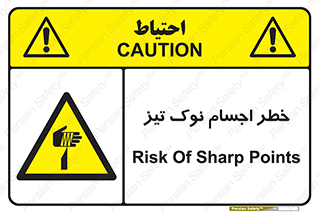  , هشدار , اشیاء , سر , 