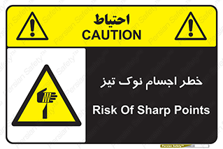  , هشدار , اشیاء , سر , 