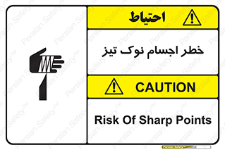  , هشدار , اشیاء , سر , 