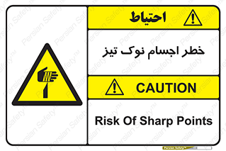  , هشدار , اشیاء , سر , 