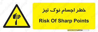  , هشدار , اشیاء , سر , 