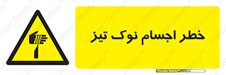  , هشدار , اشیاء , سر , 