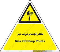  , هشدار , اشیاء , سر , 