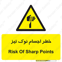 , هشدار , اشیاء , سر , 