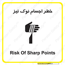  , هشدار , اشیاء , سر , 