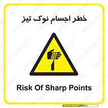  , هشدار , اشیاء , سر , 