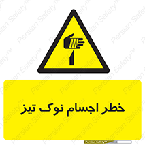  , هشدار , اشیاء , سر , 