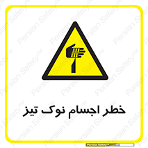  , هشدار , اشیاء , سر , 