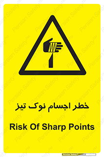  , هشدار , اشیاء , سر , 