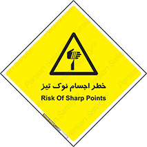  , هشدار , اشیاء , سر , 