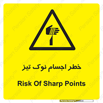  , هشدار , اشیاء , سر , 