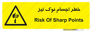  , هشدار , اشیاء , سر , 
