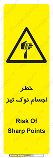  , هشدار , اشیاء , سر , 