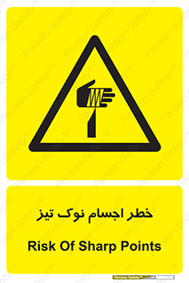 , هشدار , اشیاء , سر , 