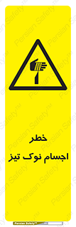  , هشدار , اشیاء , سر , 
