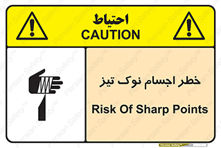  , هشدار , اشیاء , سر , 