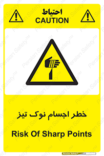  , هشدار , اشیاء , سر , 