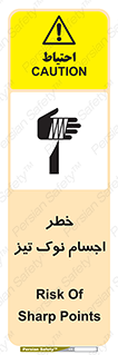  , هشدار , اشیاء , سر , 