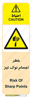  , هشدار , اشیاء , سر , 