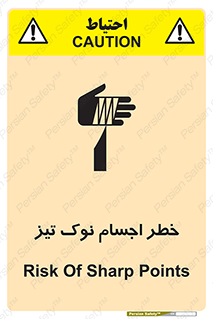 Safety sign: Risk Of Sharp Points – design 11378