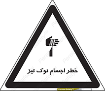  , هشدار , اشیاء , سر , 