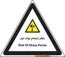  , هشدار , اشیاء , سر , 