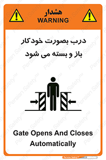  , اتوماتیک , به طور , خطر , 