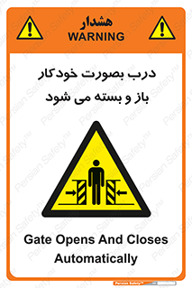  , اتوماتیک , به طور , خطر , 