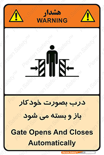  , اتوماتیک , به طور , خطر , 