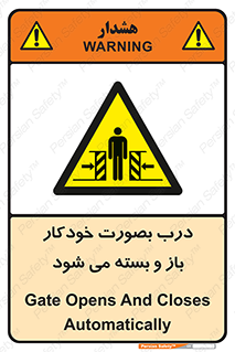  , اتوماتیک , به طور , خطر , 