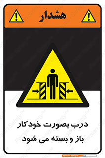  , اتوماتیک , به طور , خطر , 
