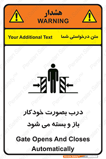 تابلوی ایمنی درب بصورت خودکار باز و بسته می شود – طرح 11379