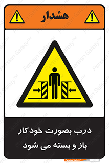  , اتوماتیک , به طور , خطر , 