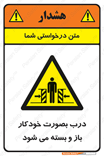 , اتوماتیک , به طور , خطر , 