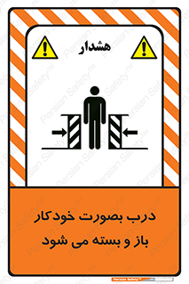  , اتوماتیک , به طور , خطر , 